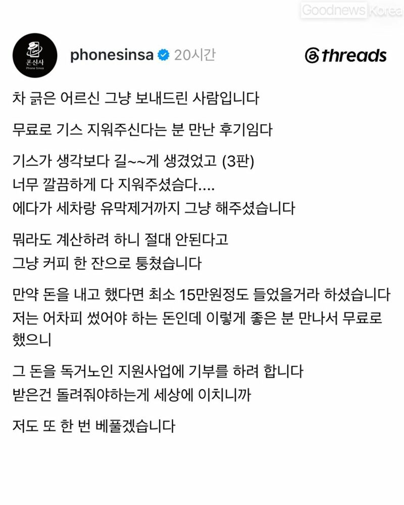 누가 차 긁었다고 연락옴(후기 포함)