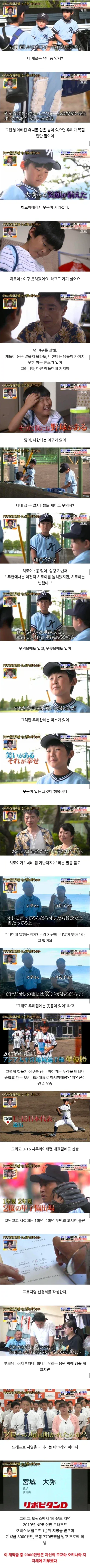스압) 너무 많은걸 갖고 태어난 야구선수..