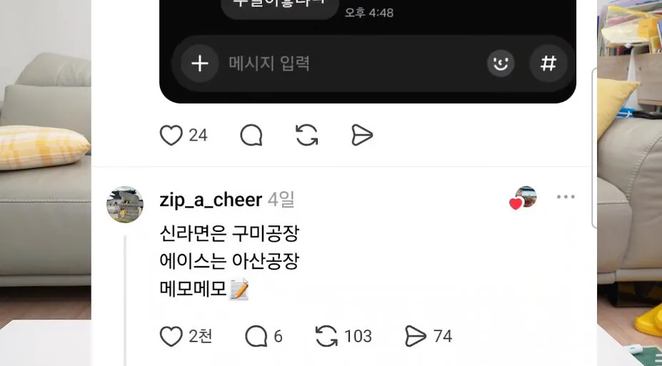 싱글벙글 구미공장에서 만든 신라면이 더 맛있다는 소문을 검증