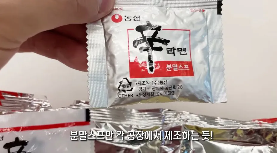 싱글벙글 구미공장에서 만든 신라면이 더 맛있다는 소문을 검증