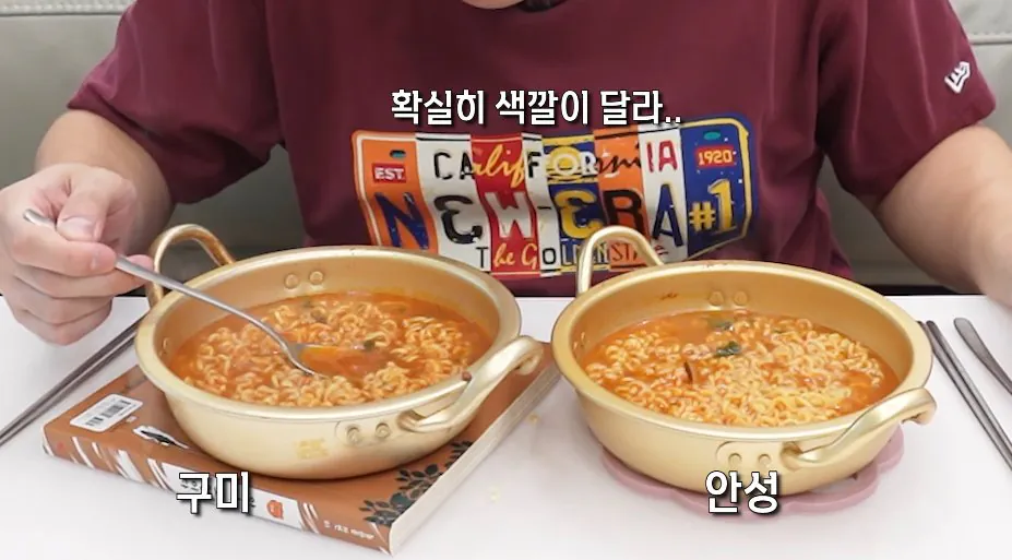싱글벙글 구미공장에서 만든 신라면이 더 맛있다는 소문을 검증