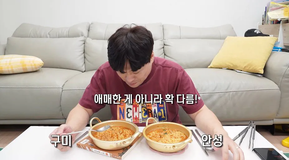 싱글벙글 구미공장에서 만든 신라면이 더 맛있다는 소문을 검증