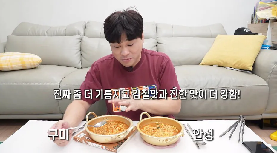 싱글벙글 구미공장에서 만든 신라면이 더 맛있다는 소문을 검증