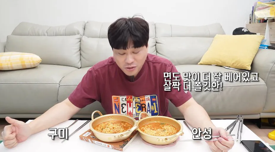 싱글벙글 구미공장에서 만든 신라면이 더 맛있다는 소문을 검증