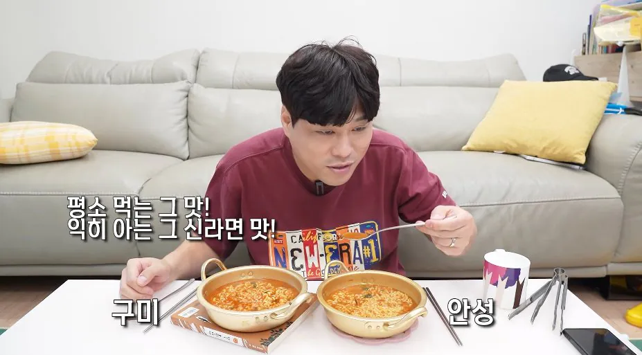 싱글벙글 구미공장에서 만든 신라면이 더 맛있다는 소문을 검증