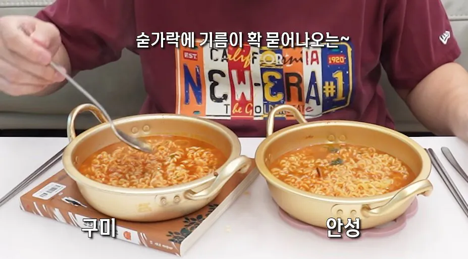 싱글벙글 구미공장에서 만든 신라면이 더 맛있다는 소문을 검증