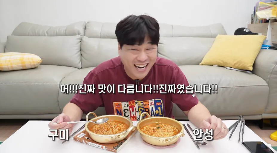 싱글벙글 구미공장에서 만든 신라면이 더 맛있다는 소문을 검증