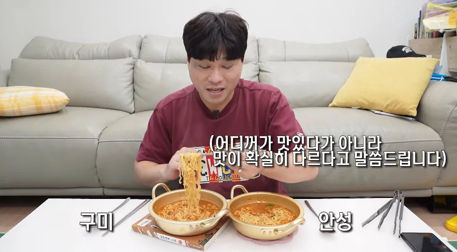 싱글벙글 구미공장에서 만든 신라면이 더 맛있다는 소문을 검증