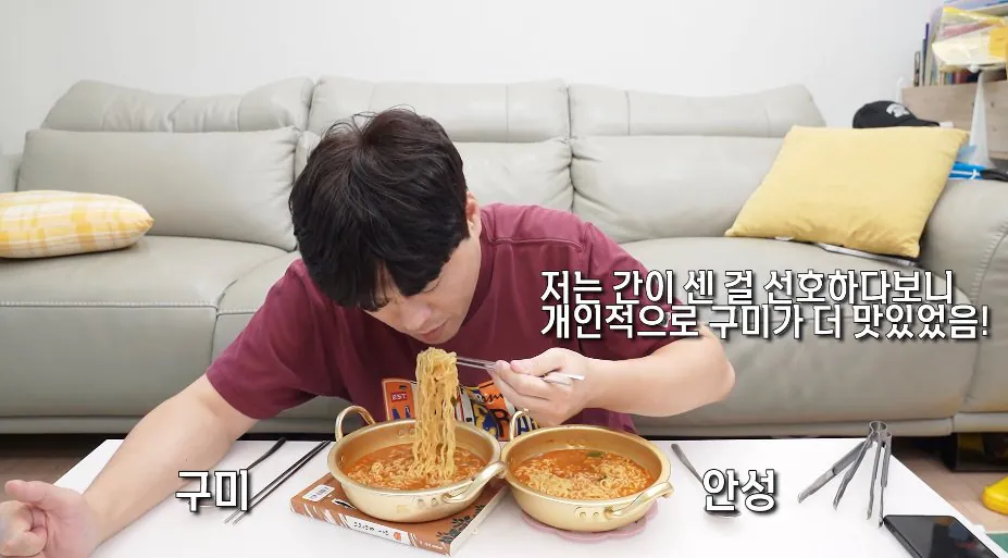 싱글벙글 구미공장에서 만든 신라면이 더 맛있다는 소문을 검증