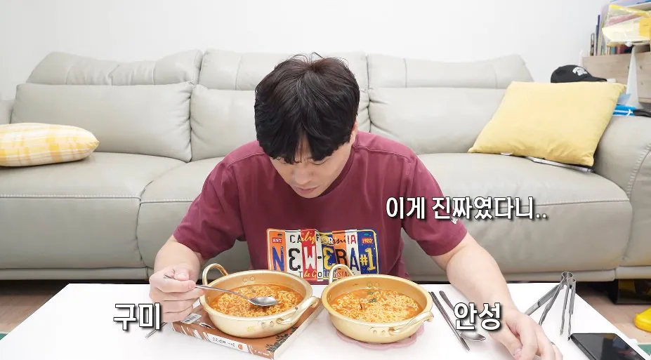 싱글벙글 구미공장에서 만든 신라면이 더 맛있다는 소문을 검증