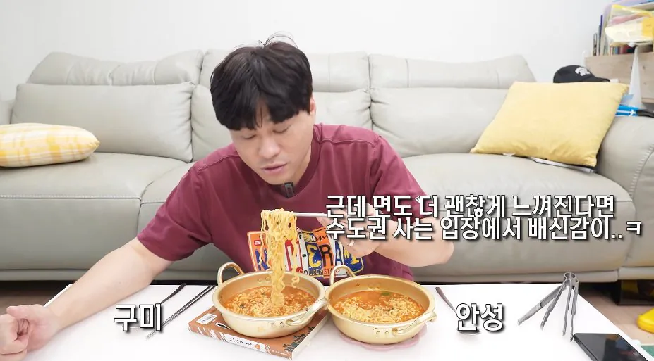 싱글벙글 구미공장에서 만든 신라면이 더 맛있다는 소문을 검증