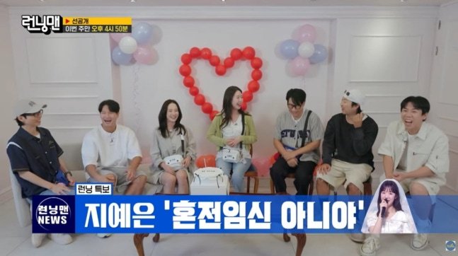결혼발표 지예은, 혼전 임신 아니다