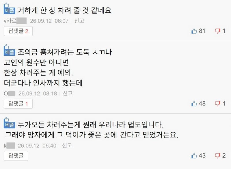 보배 장례식장 빈소에 가출 청소년이 밥 달라고 찾아옴
