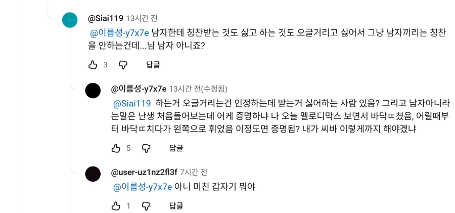 님 남자 아니죠?