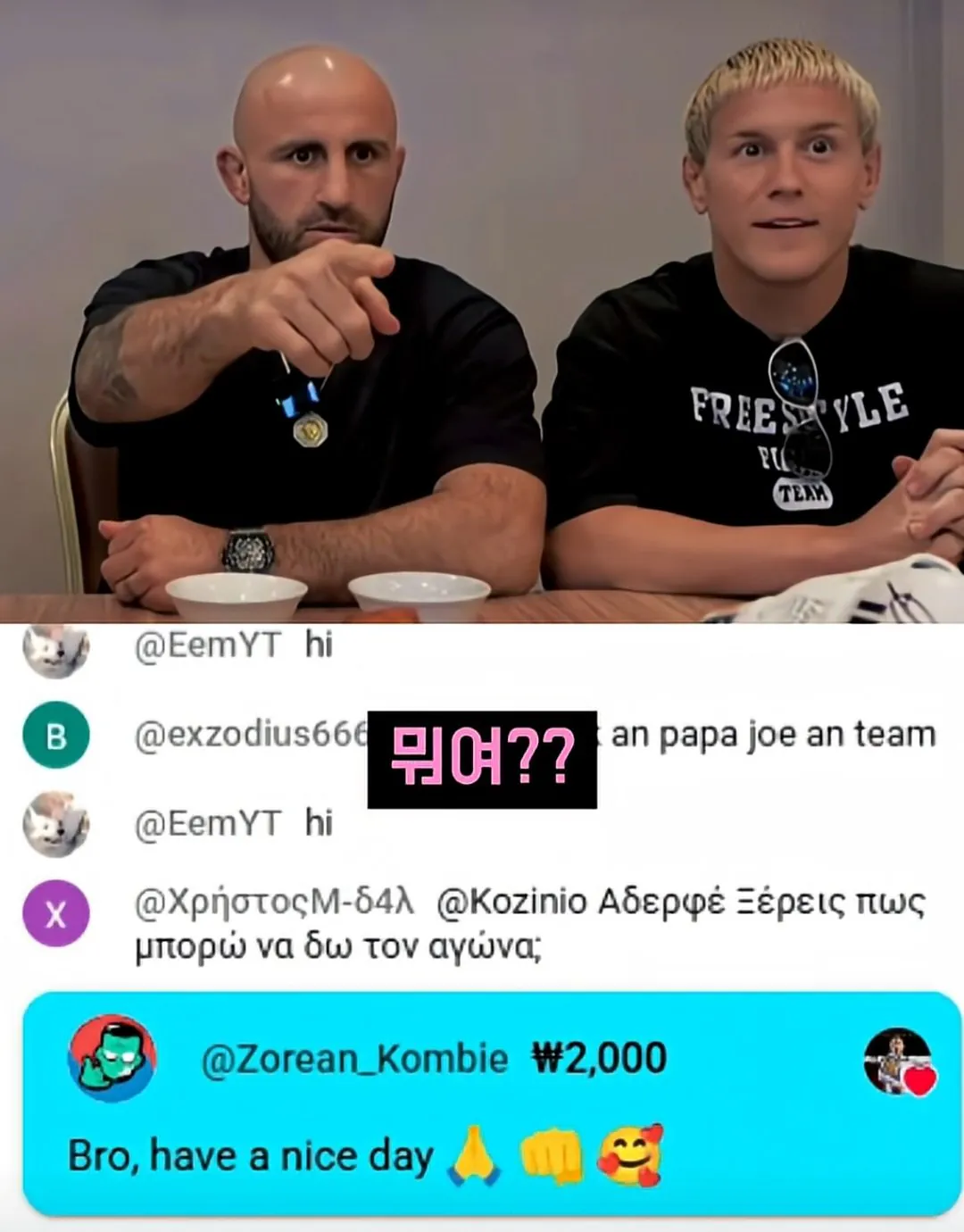 유튜브 라방중 한국인한테 제대로 낚인 UFC 챔피언