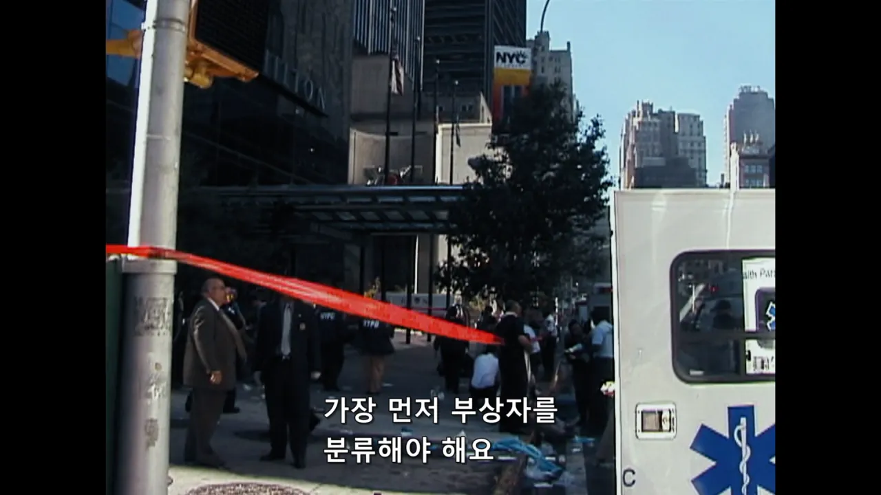 [스압] 9/11 테러 당시 환자분류 담당자가 시달린 PTSD