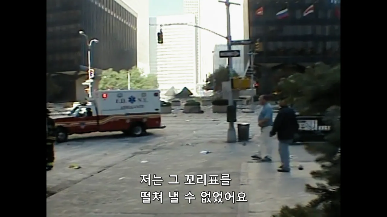 [스압] 9/11 테러 당시 환자분류 담당자가 시달린 PTSD