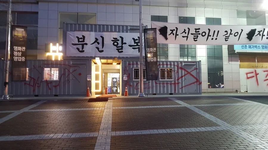 메가박스 신촌 점도 폐점