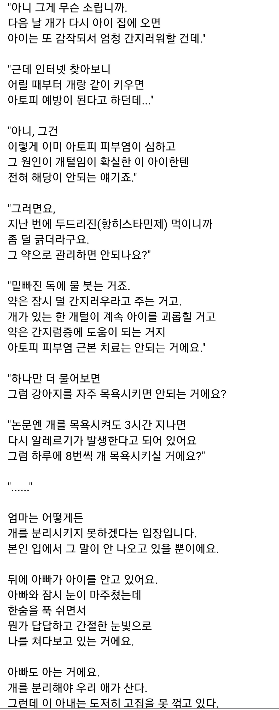 와들와들 8개월 아기를 진료 본 의사