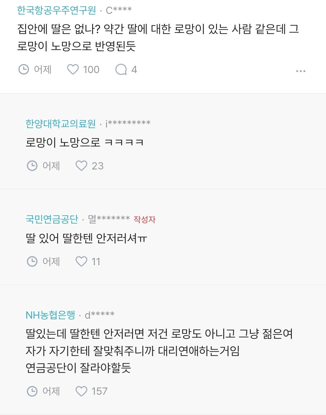 블라) 시아버지가 부담스러워.. 내가 나쁜걸까