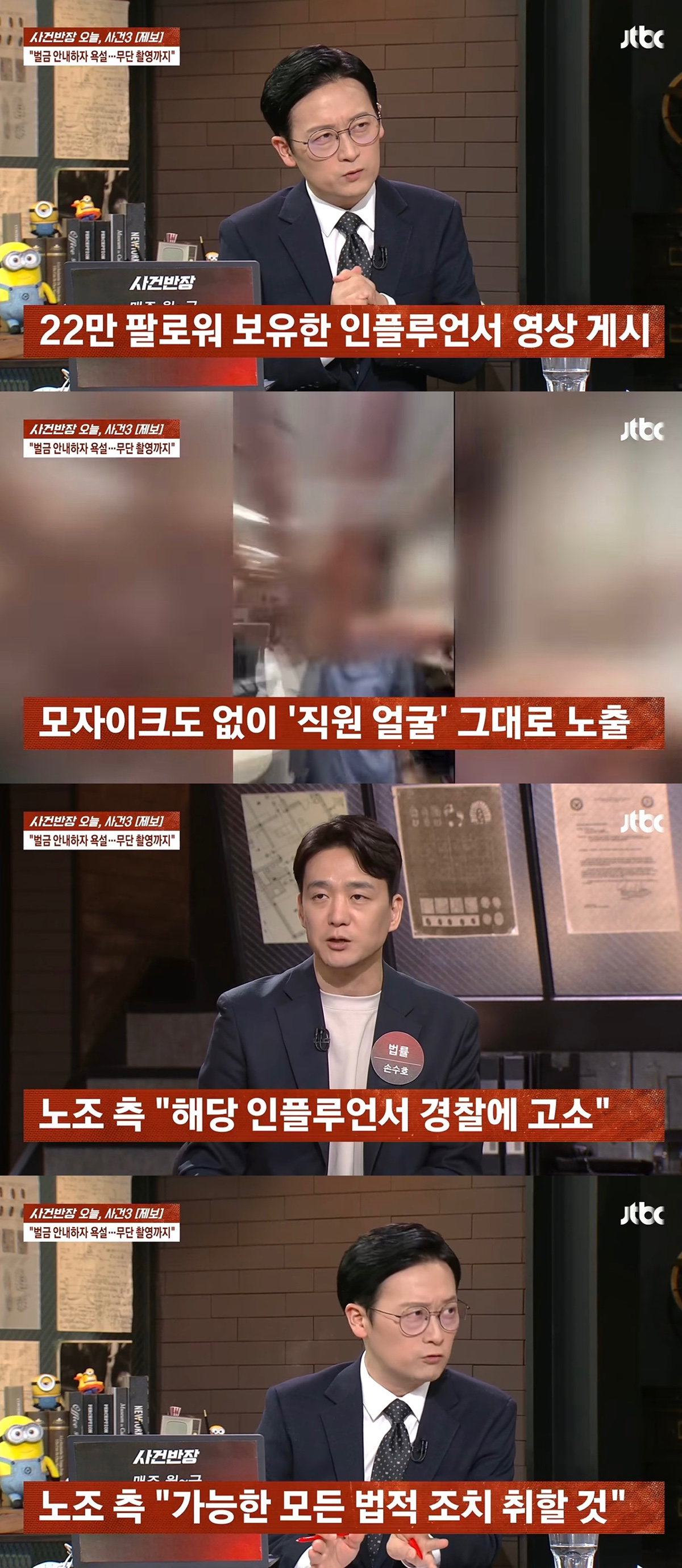 사건반장 한국에서 인종차별 당했다고 영상 올린 미국 인플루언서