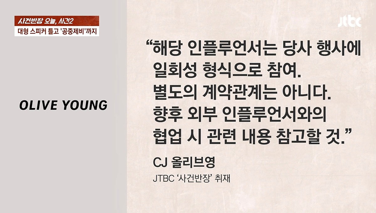 사건반장 한국에서 인종차별 당했다고 영상 올린 미국 인플루언서