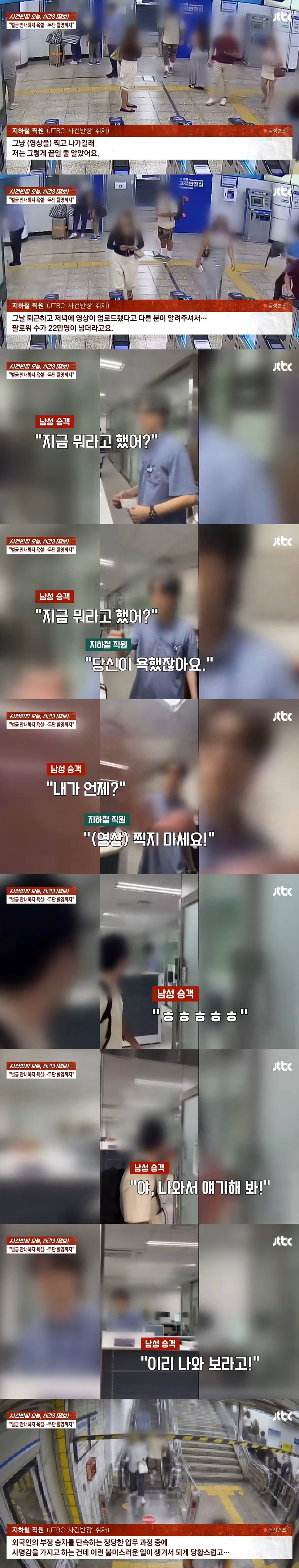 사건반장 한국에서 인종차별 당했다고 영상 올린 미국 인플루언서