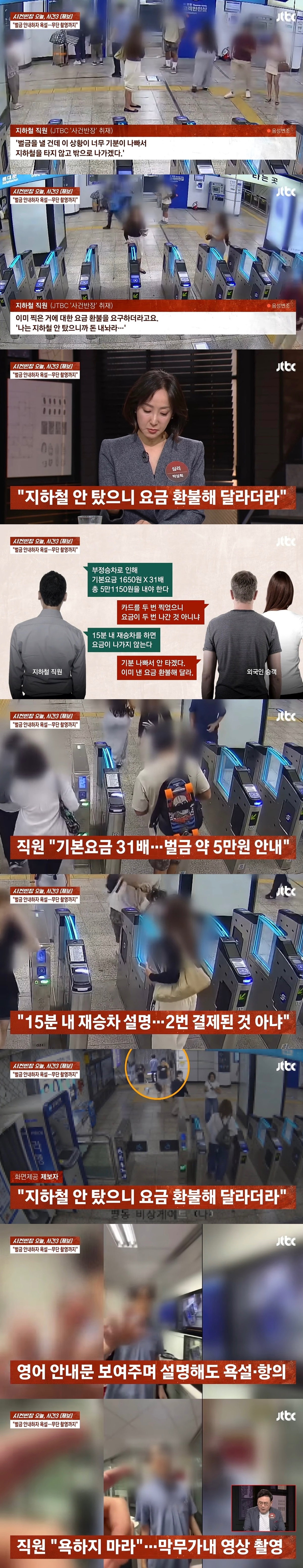 사건반장 한국에서 인종차별 당했다고 영상 올린 미국 인플루언서