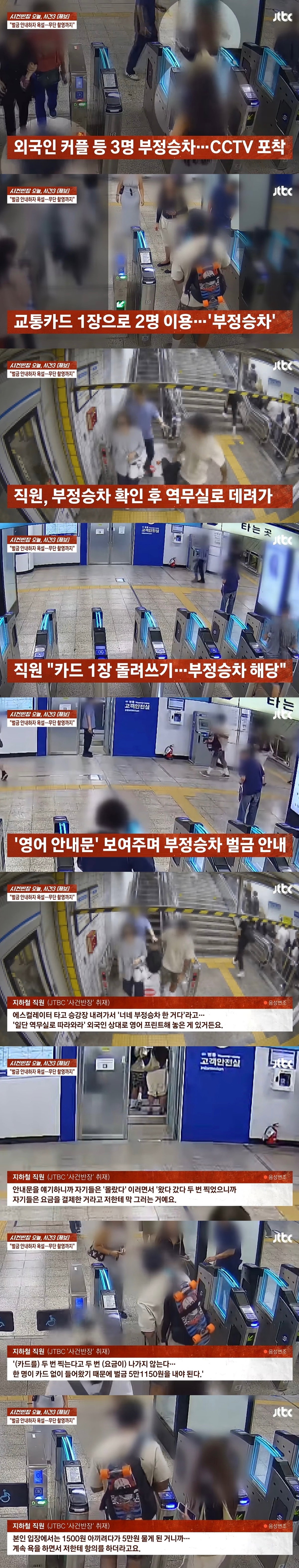 사건반장 한국에서 인종차별 당했다고 영상 올린 미국 인플루언서