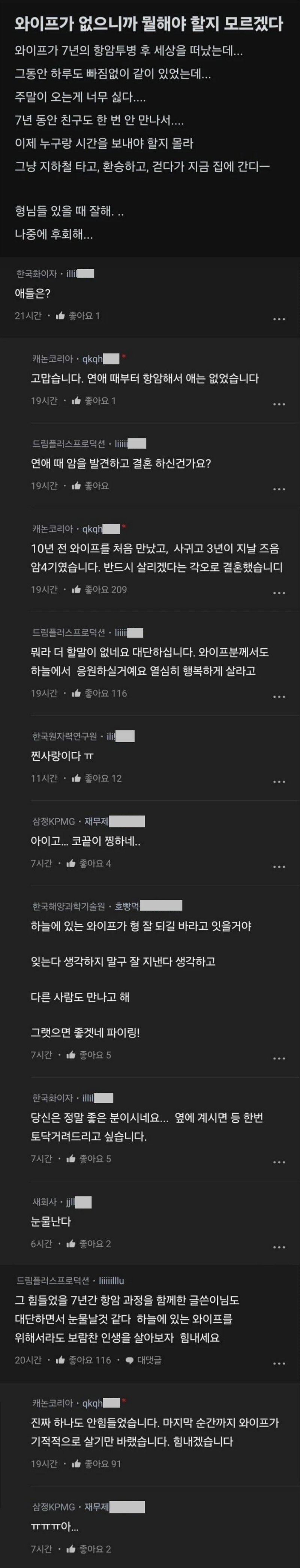 블라 와이프가 없으니까 뭘해야 할지 모르겠다