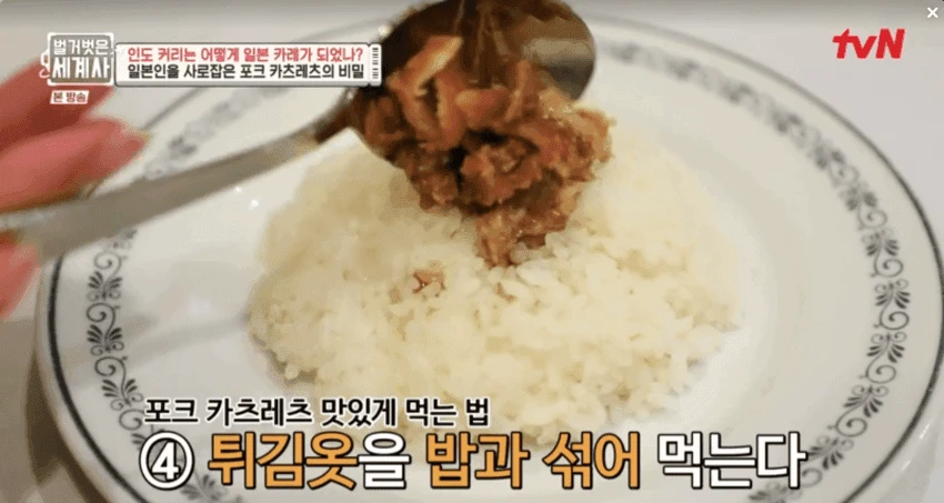 일본 정통 돈까스 먹는 방식.jpg