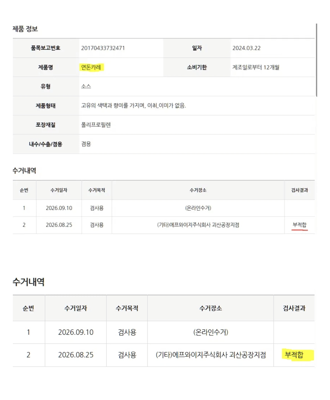 백종원 당류 0g 카레