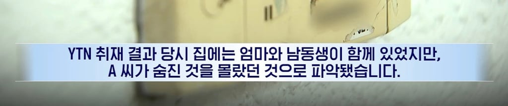 한 집에서 사는데 고독사?..엄마,동생도 몰랐던 이유