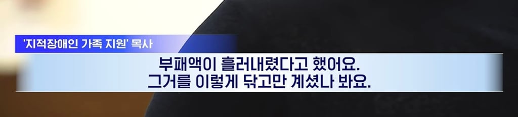 한 집에서 사는데 고독사?..엄마,동생도 몰랐던 이유