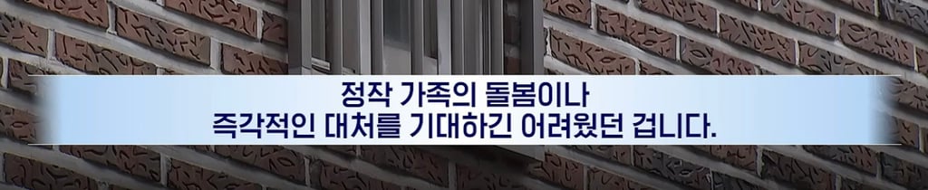 한 집에서 사는데 고독사?..엄마,동생도 몰랐던 이유