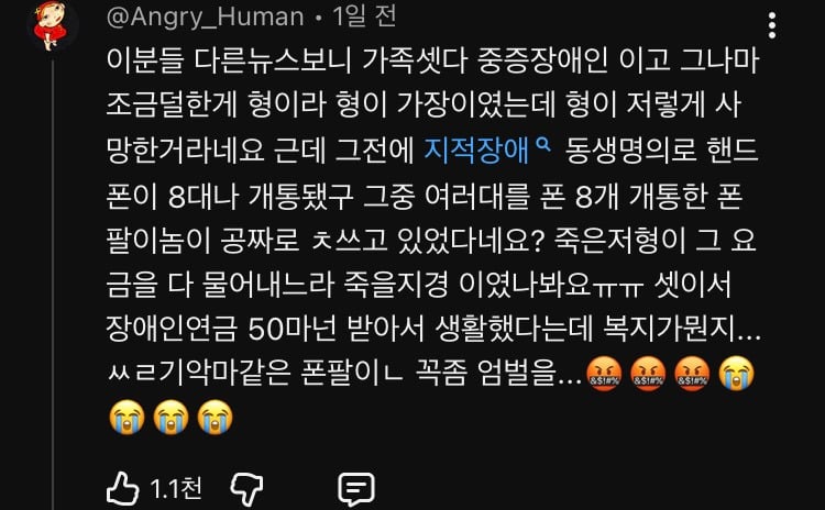 한 집에서 사는데 고독사?..엄마,동생도 몰랐던 이유