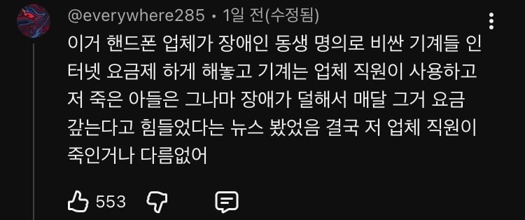 한 집에서 사는데 고독사?..엄마,동생도 몰랐던 이유