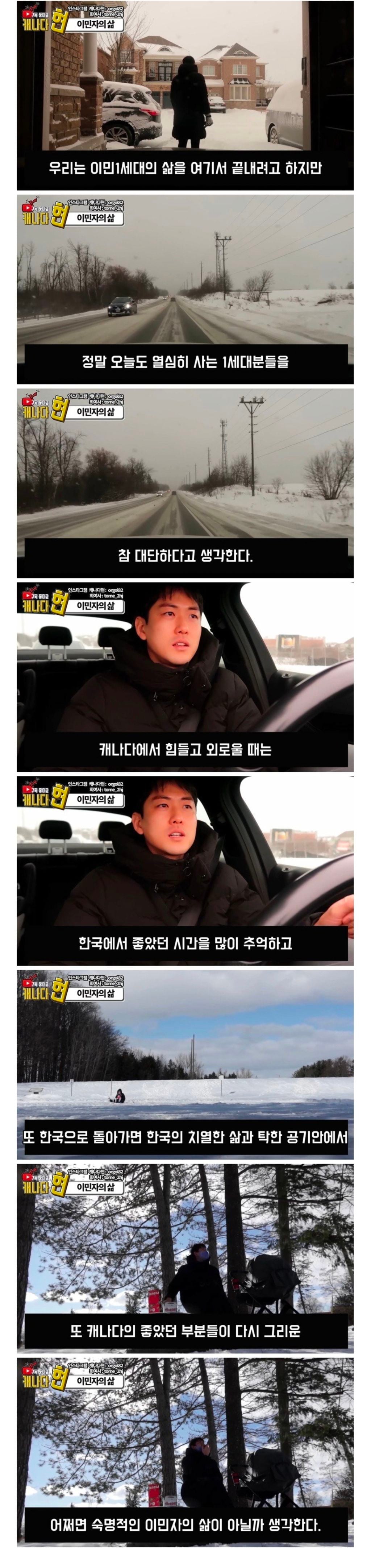 스압 캐나다로 이민 간 한국인이 다시 돌아온 이유