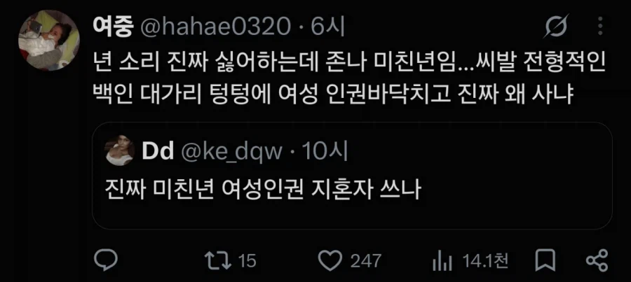 여성인권 내려친다고 여초에서 욕 개쳐먹는 시드니 스위니