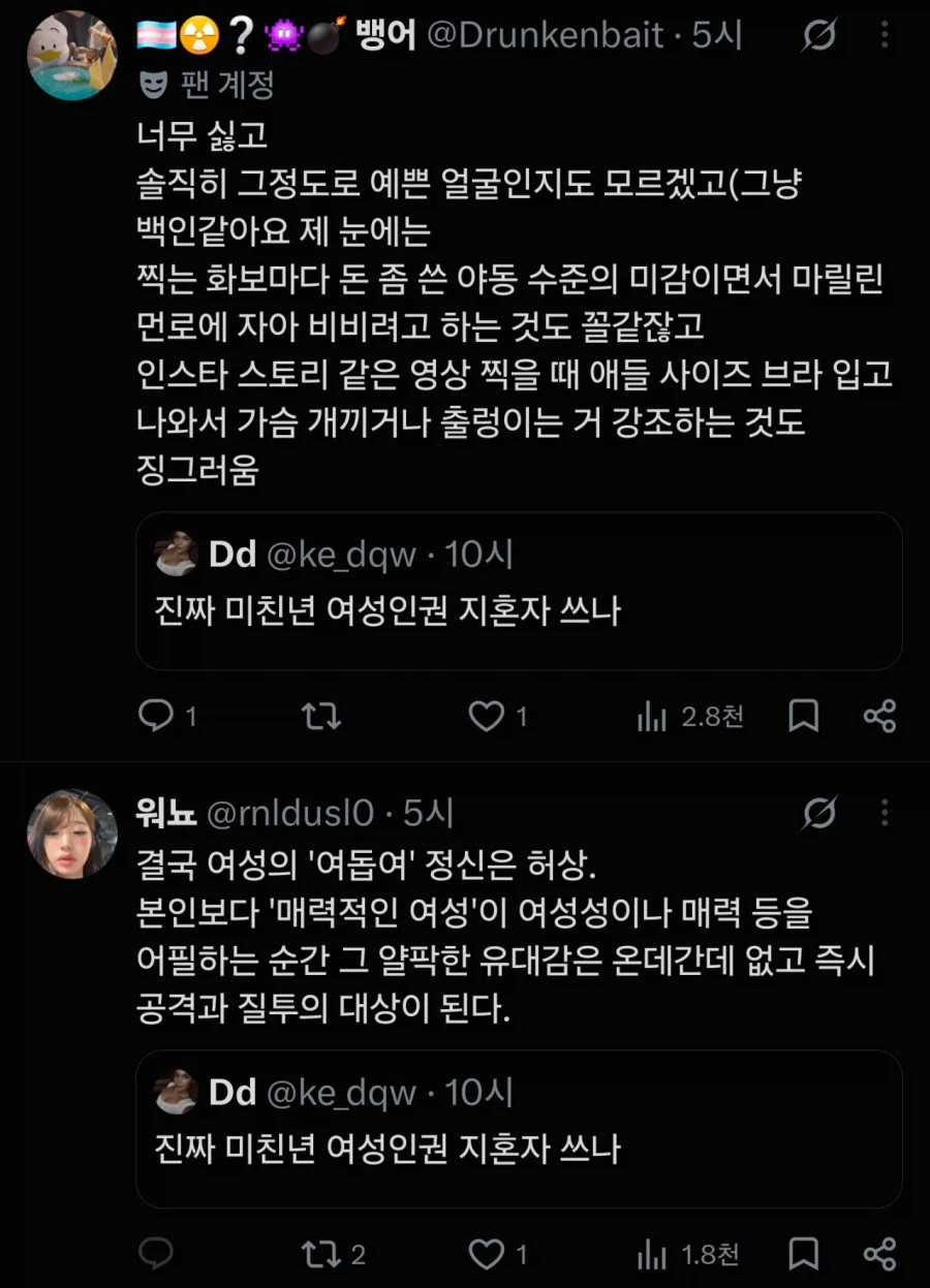 여성인권 내려친다고 여초에서 욕 개쳐먹는 시드니 스위니