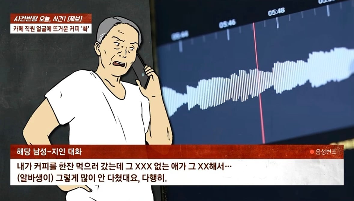 커피 안준다고 뜨거운 커피 알바생 한테 던진 중년 남성