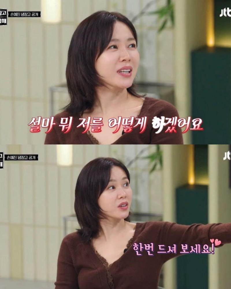 냉부 현빈이 선물 받은 250만 원짜리 꿀 맛