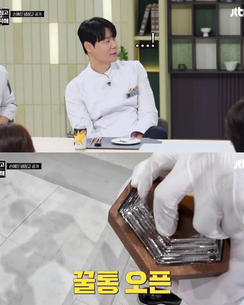 냉부 현빈이 선물 받은 250만 원짜리 꿀 맛