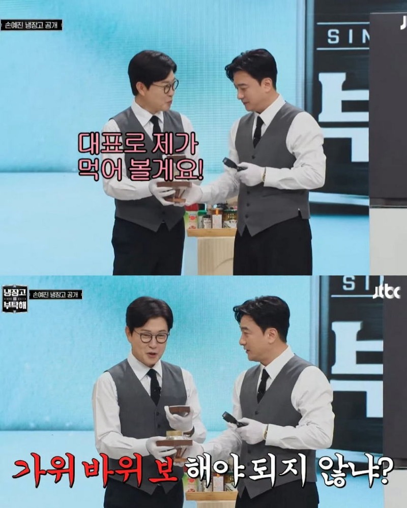 냉부 현빈이 선물 받은 250만 원짜리 꿀 맛