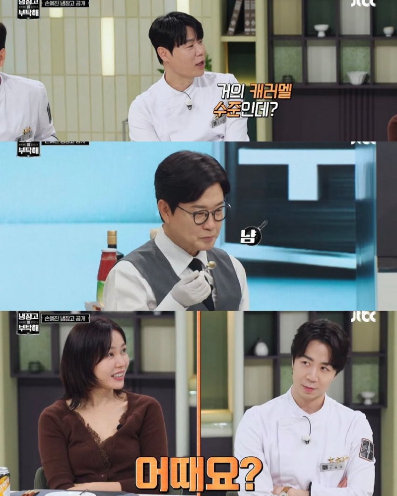 냉부 현빈이 선물 받은 250만 원짜리 꿀 맛
