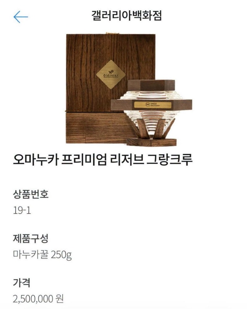 냉부 현빈이 선물 받은 250만 원짜리 꿀 맛