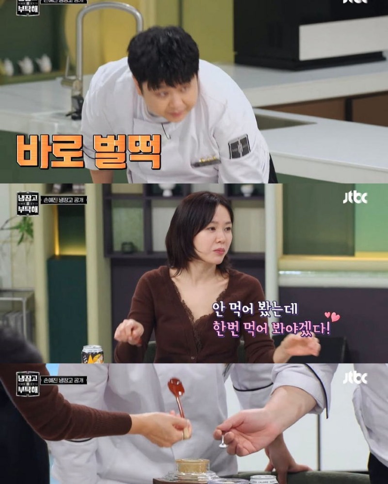 냉부 현빈이 선물 받은 250만 원짜리 꿀 맛