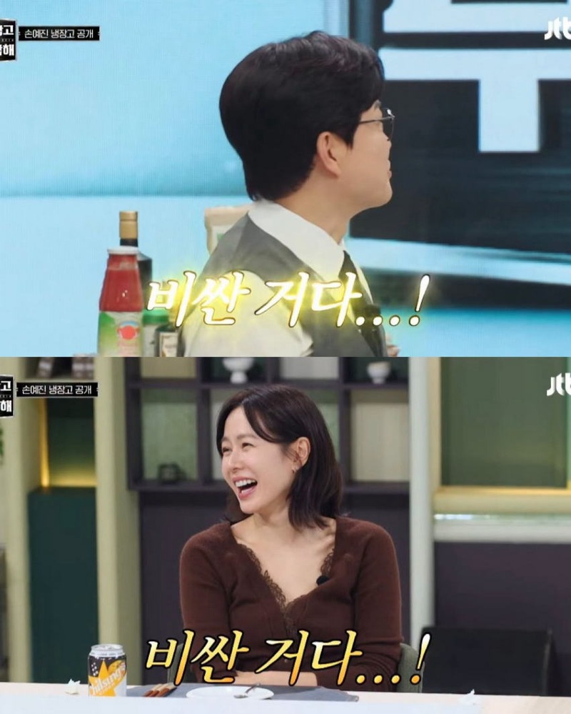 냉부 현빈이 선물 받은 250만 원짜리 꿀 맛