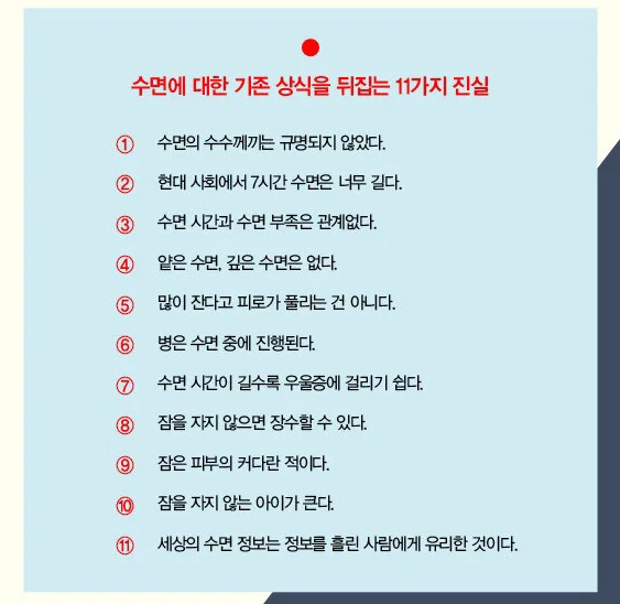 한국에 책까지 낸 하루 수면 30분 창시자
