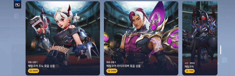 상점) 9/30 상점 업데이트(이집트 스킨 3종, 외장형 동물 대형묶음, 스타터 팩 컬렉션, 위도우메이커 완전한 신화 묶음)